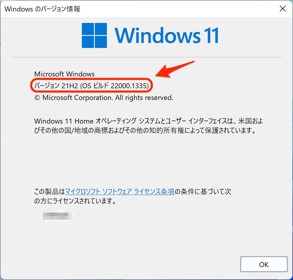 Windowsのバージョン情報