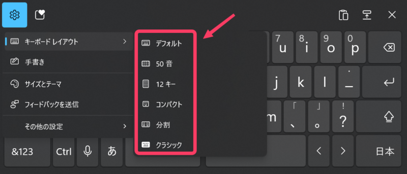 50音、12キー、コンパクト、クラシック