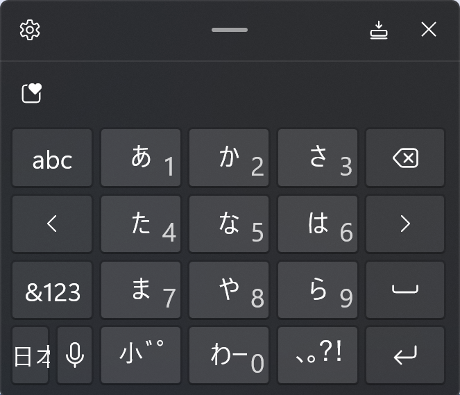 フリック入力