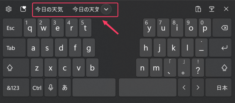 変換候補