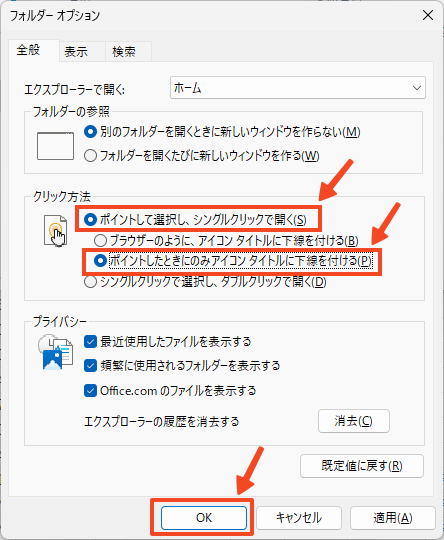 エクスプローラー
