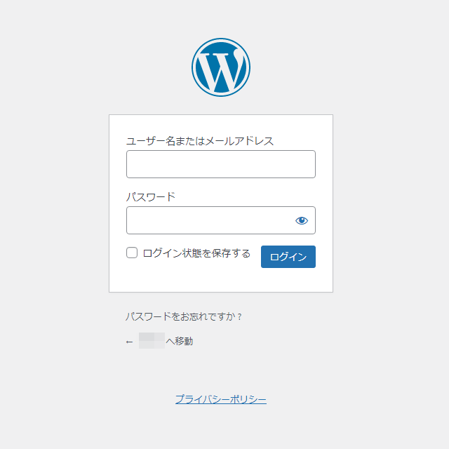 WordPressのログイン画面