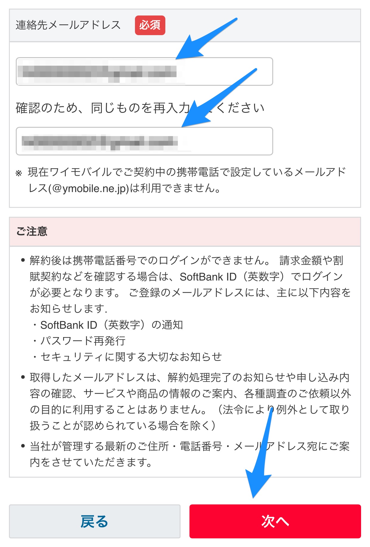 連絡先メールアドレス
