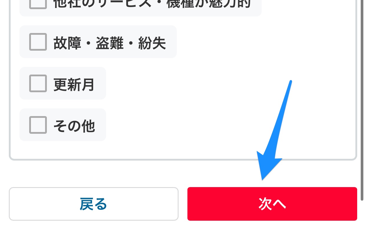 アンケートにご協力ください