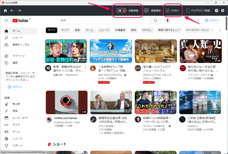 YouTube録画専用ブラウザ