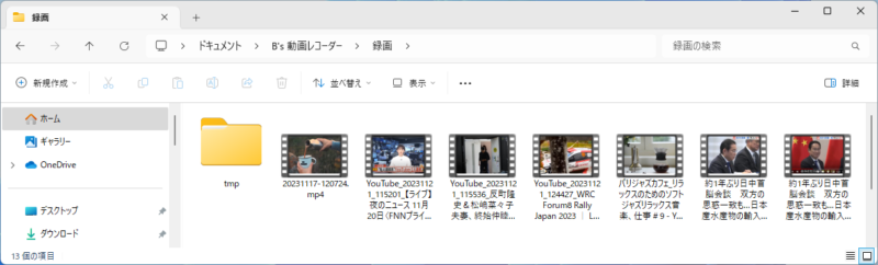 保存場所