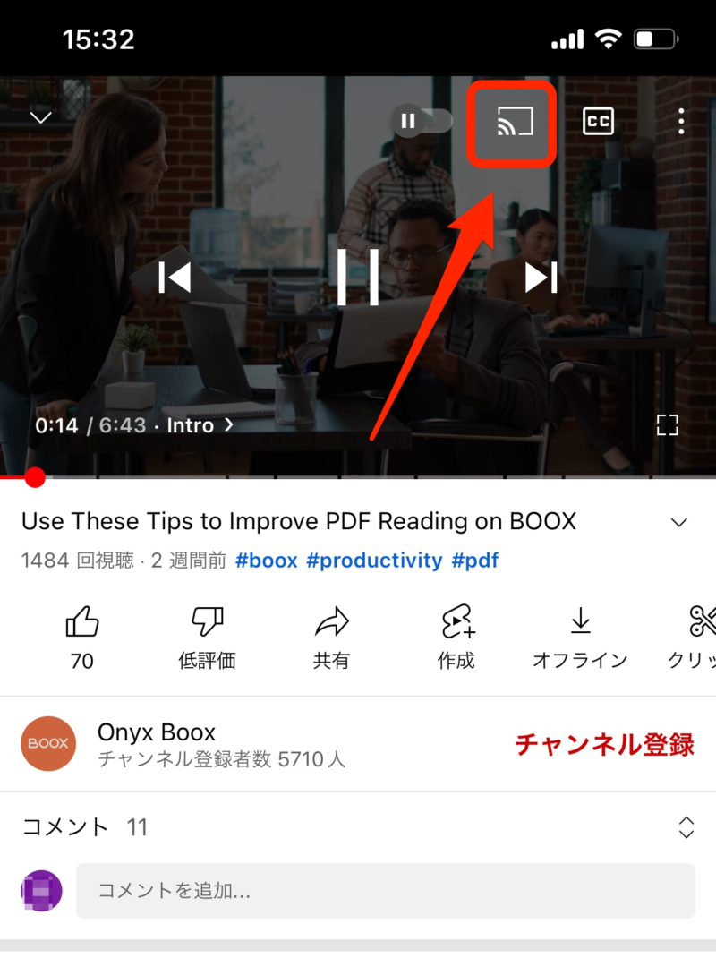 キャストボタン